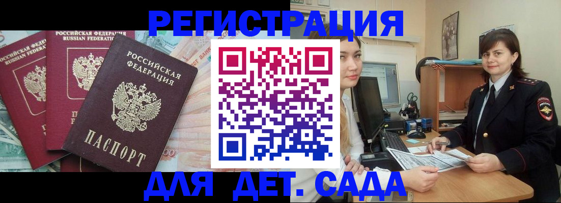 временная регистрация гарантия в Зеленодольске