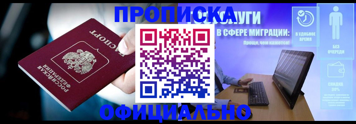 прописка паспорт в Зеленодольске