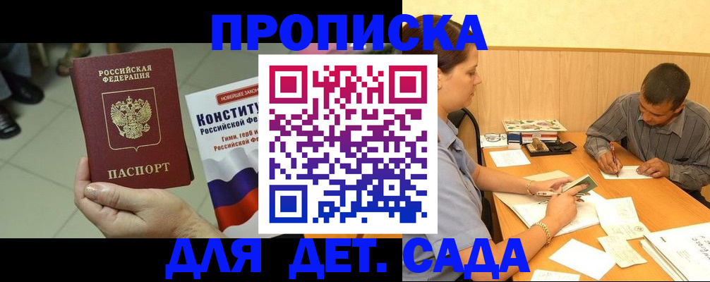 регистрация в Зеленодольске