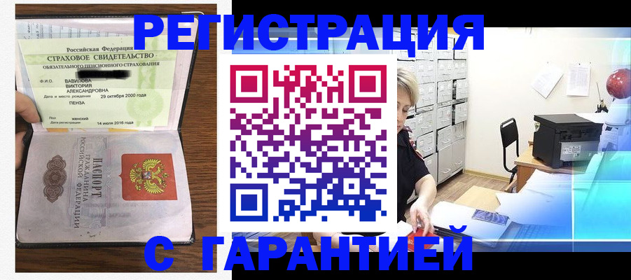 прописка для военкомата в Зеленодольске