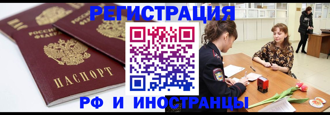 временная регистрация законно в Зеленодольске