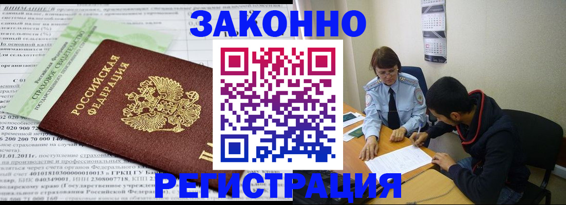 временная регистрация купить в Зеленодольске