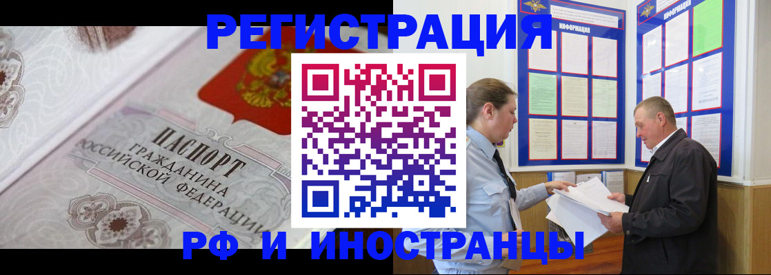 временная прописка в Зеленодольске